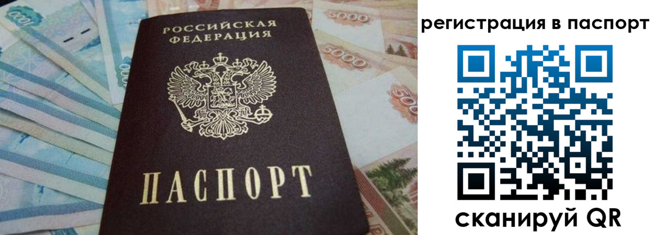 временная регистрация в квартире в Лагани
