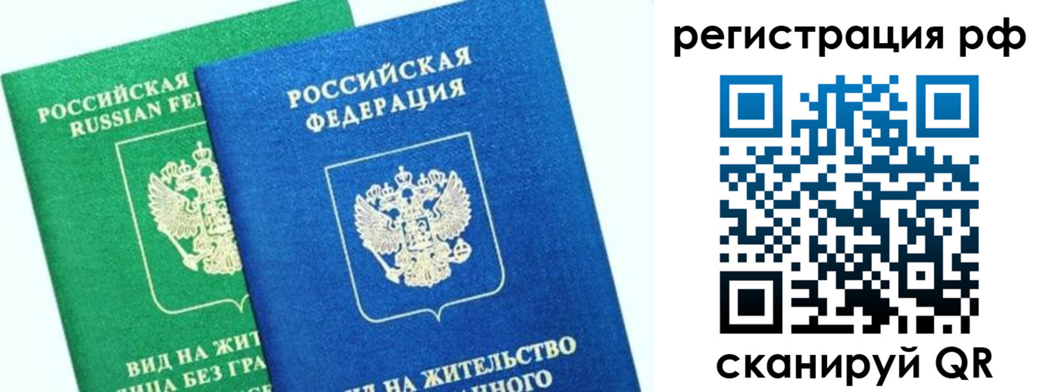 прописка регистрация в Лагани