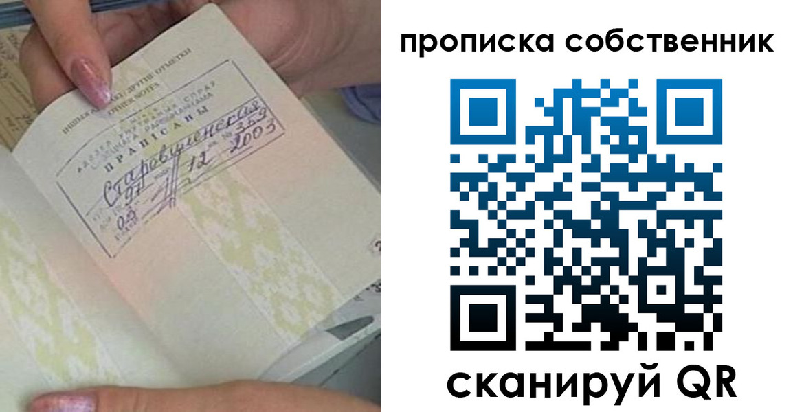 прописка ребенка в Лагани
