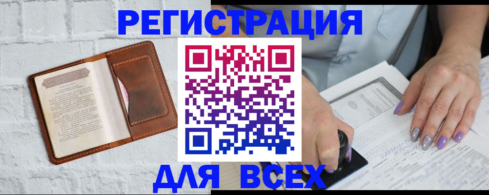 временная регистрация в Лагани