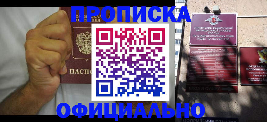 где прописаться в Лагани