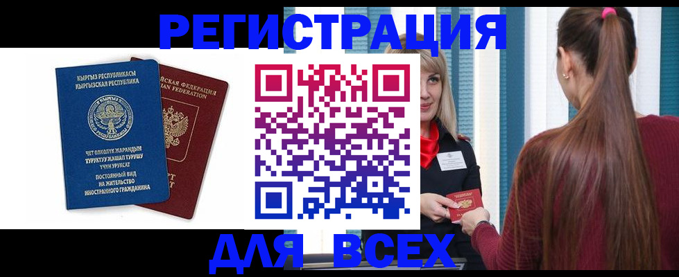 временная регистрация адрес в Лагани