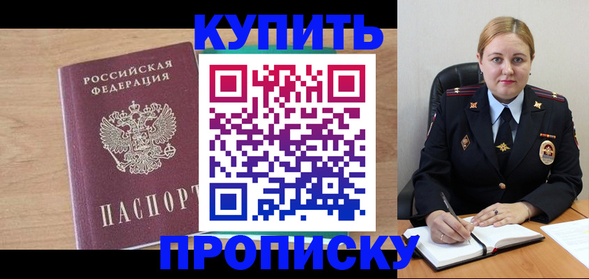 прописка гарантия в Лагани