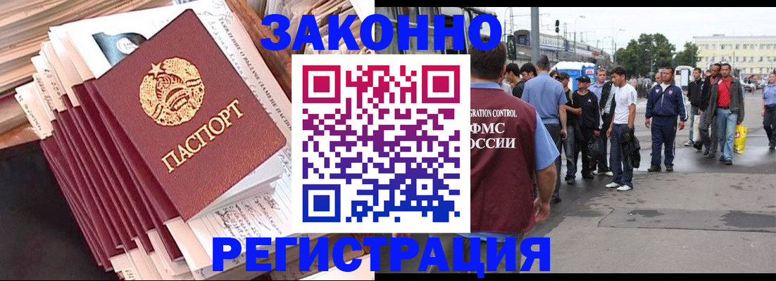 временная прописка в Лагани