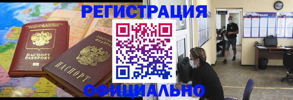 временная регистрация поиск в Лагани